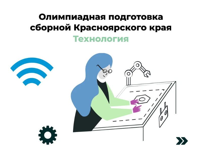 Труд (технология): сборная края