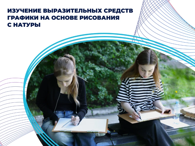 Линия, штрих, пятно: графика в деталях