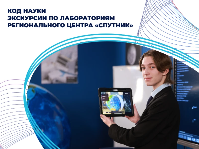 Код науки, 1 модуль