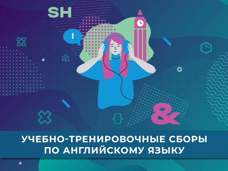 УТС по английскому языку
