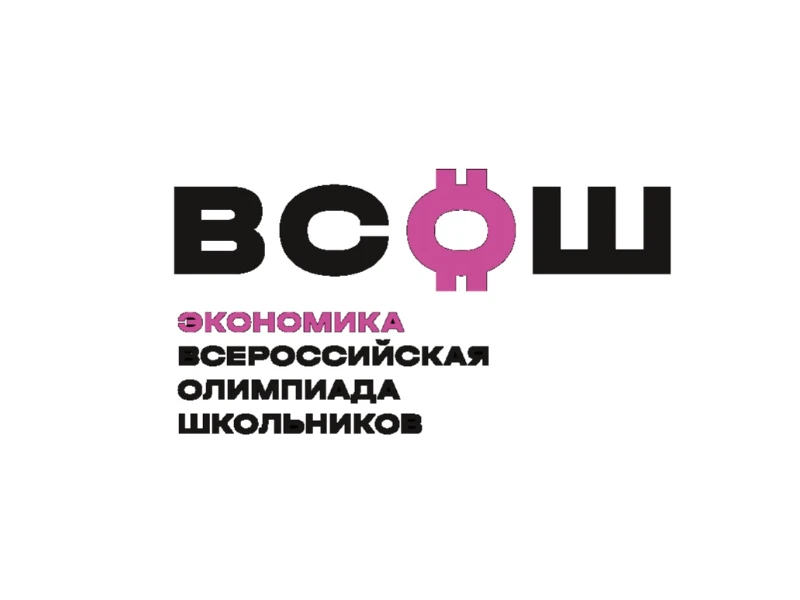 Экономика