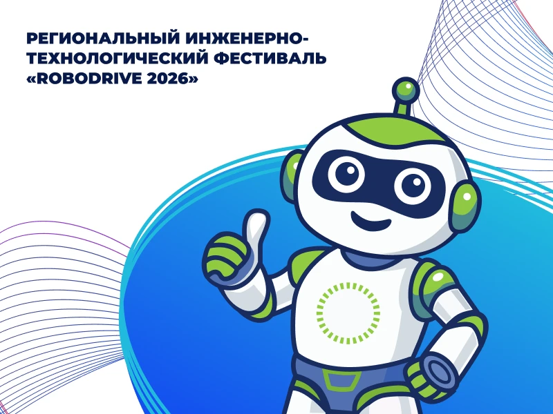 RoboDrive-2026