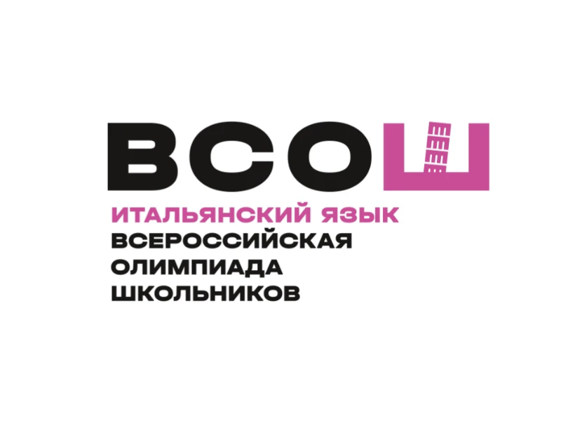 Итальянский язык