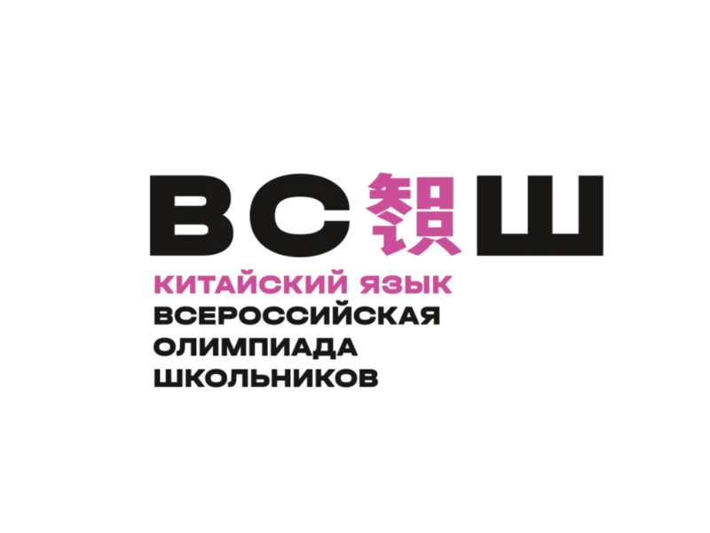 Китайский язык