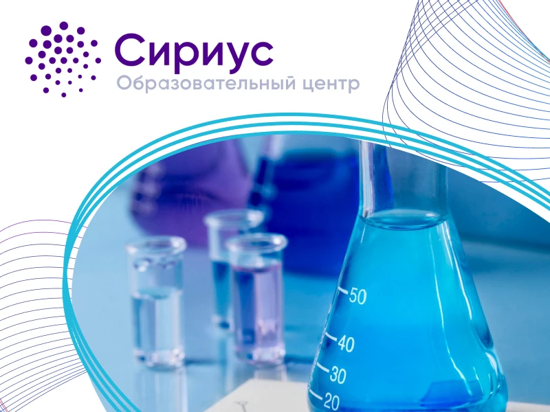 Апрельская образовательная программа по химии