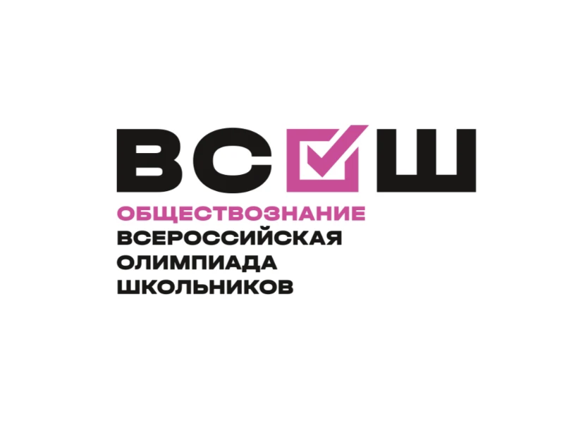 Обществознание
