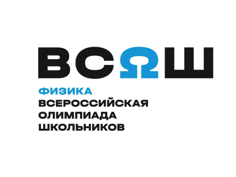 Физика
