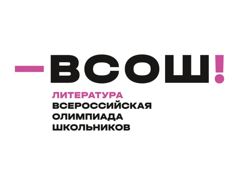 Литература
