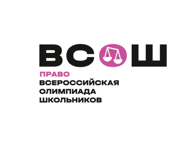 Право