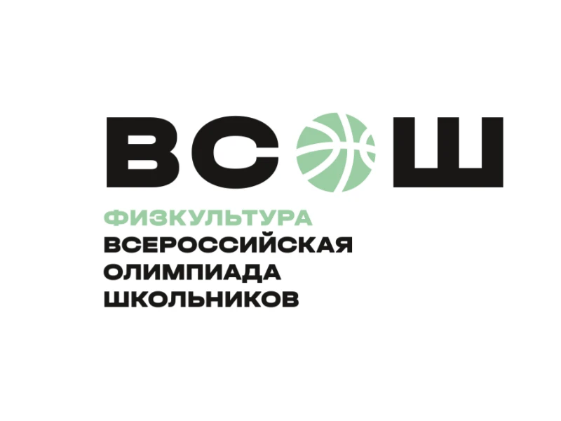 Физическая культура