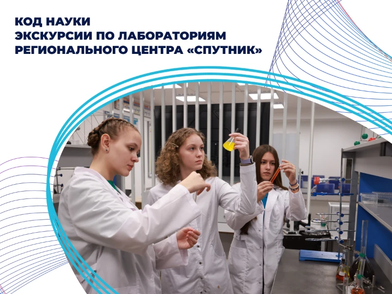 Код науки, 3 модуль