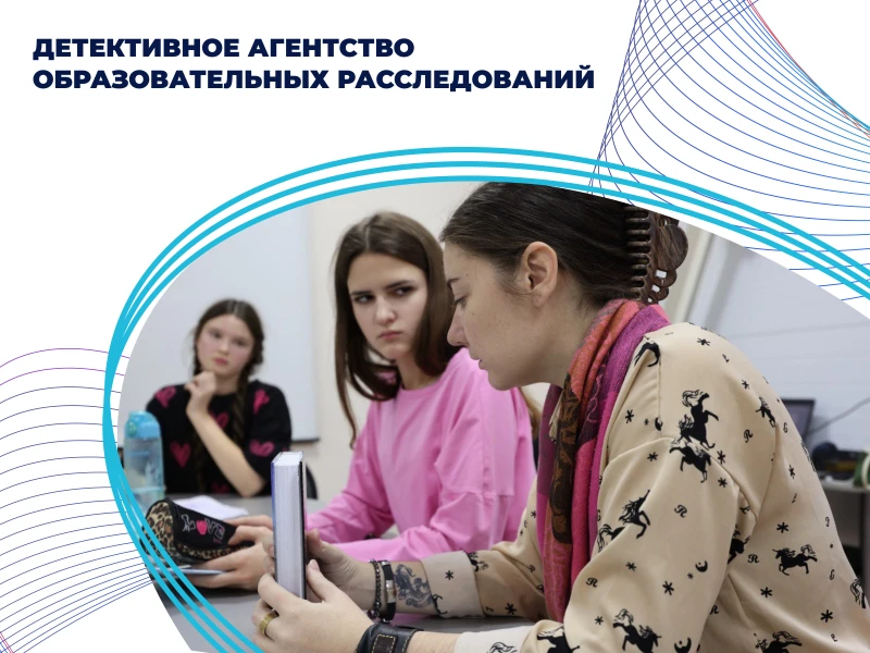 Детективное агентство
