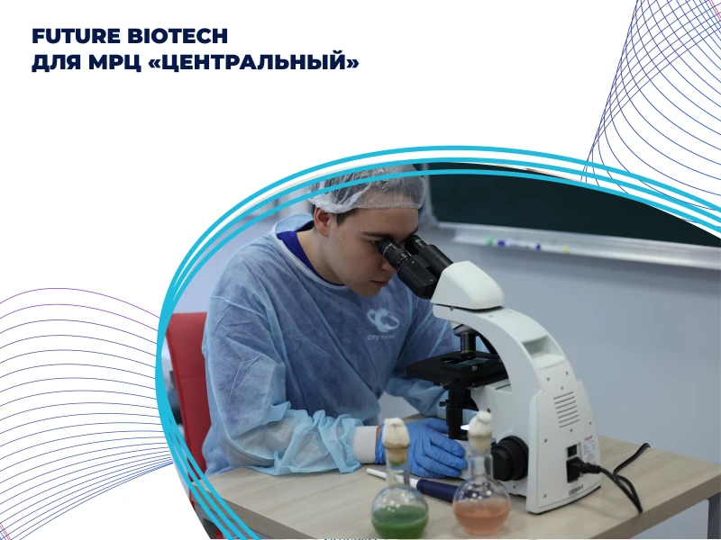 Future Biotech