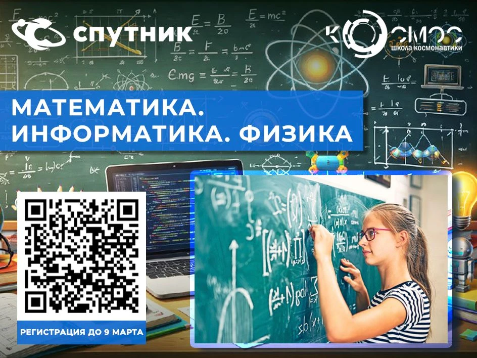 Для тех, кто увлечен точными науками