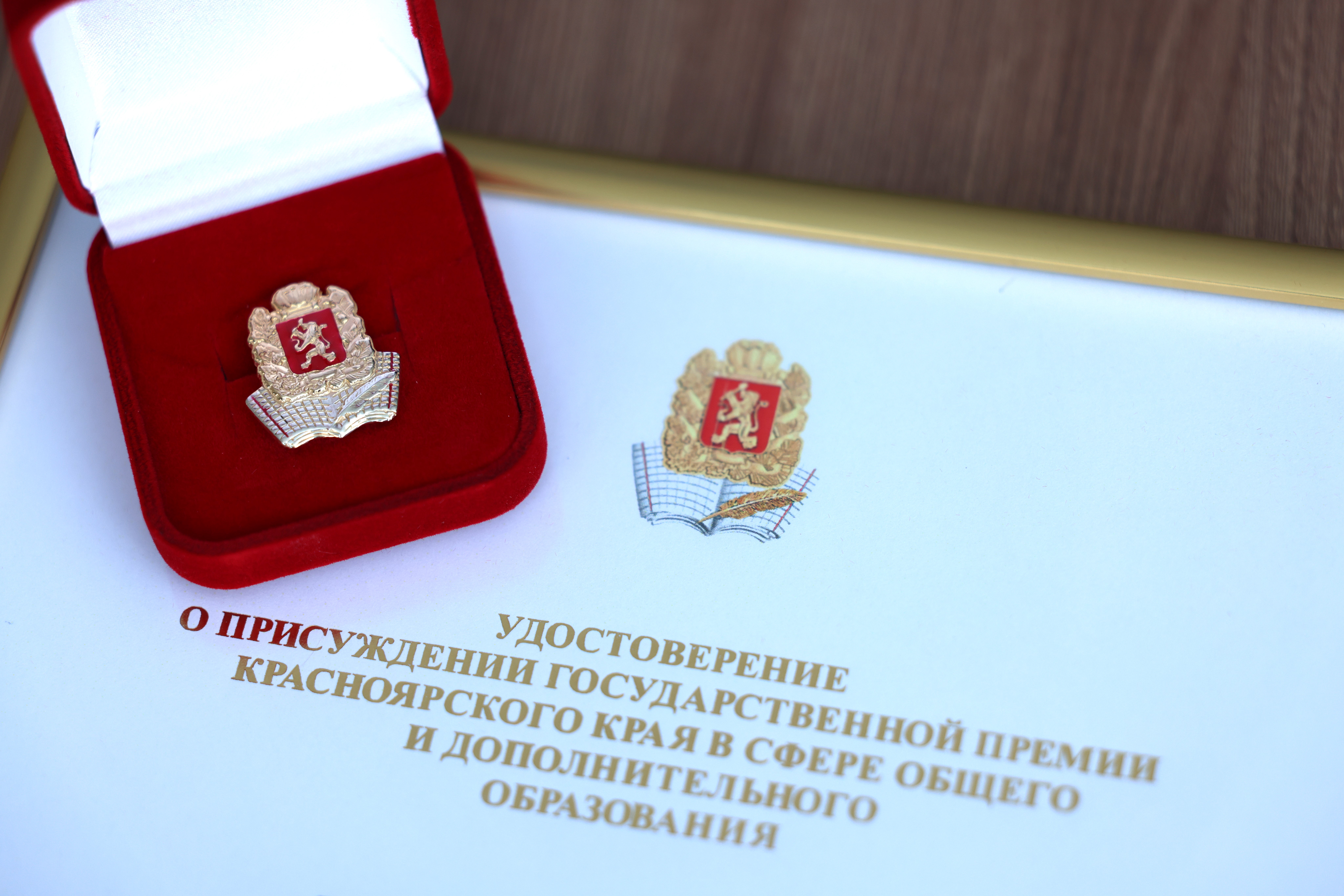 Премия за лучших учеников: награда для педагогов